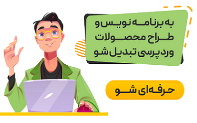 آکادمی مدیریت پروژه TenStep ایران